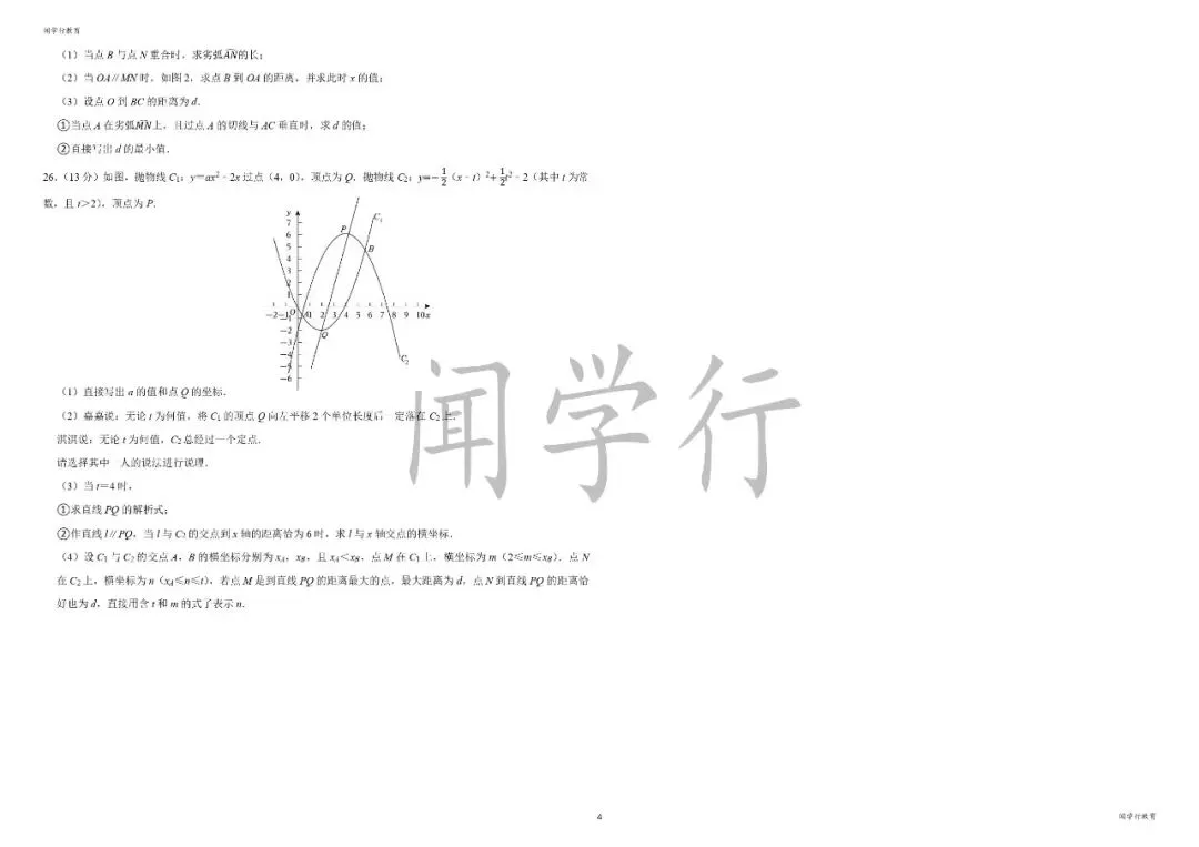 【中考数学】初中数学三视图的解题技巧【附:2024河北省中考数学】 第5张