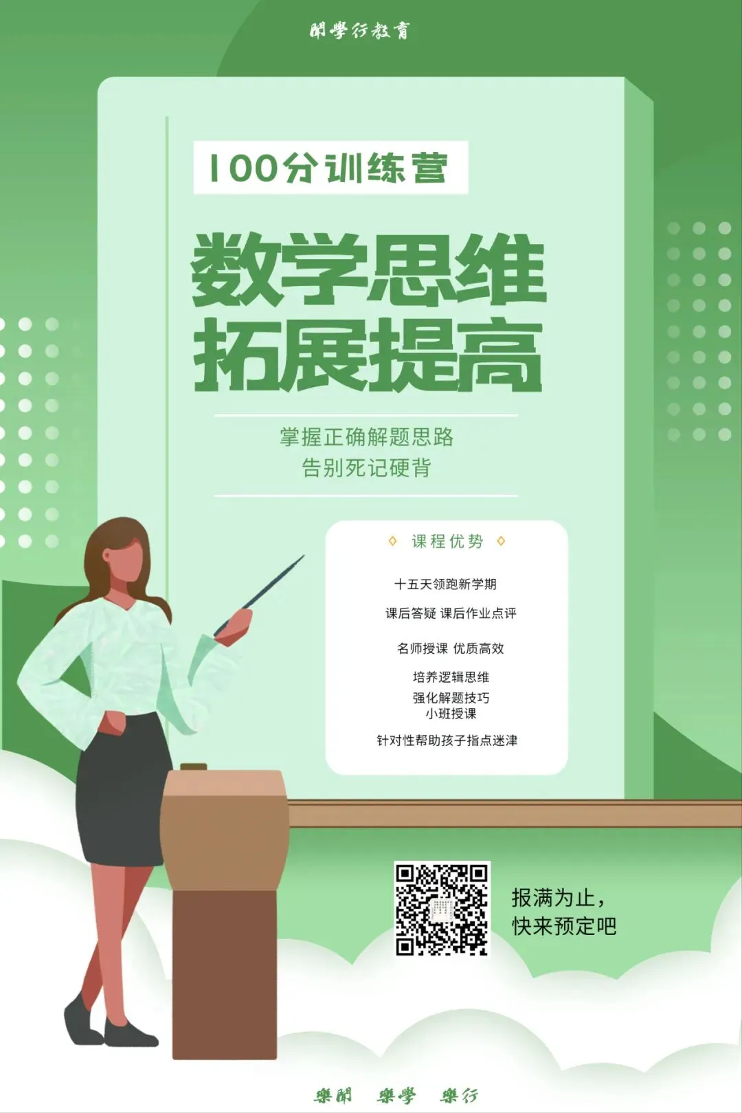 【中考数学】初中数学三视图的解题技巧【附:2024河北省中考数学】 第6张