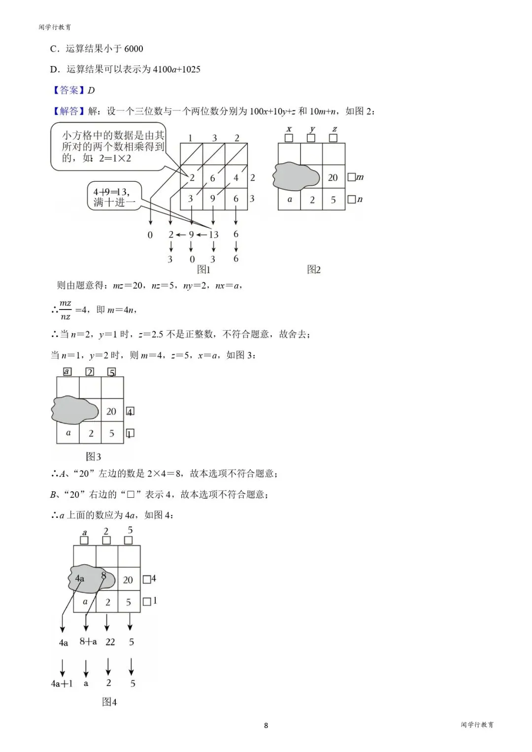 【中考数学】初中数学三视图的解题技巧【附:2024河北省中考数学】 第14张