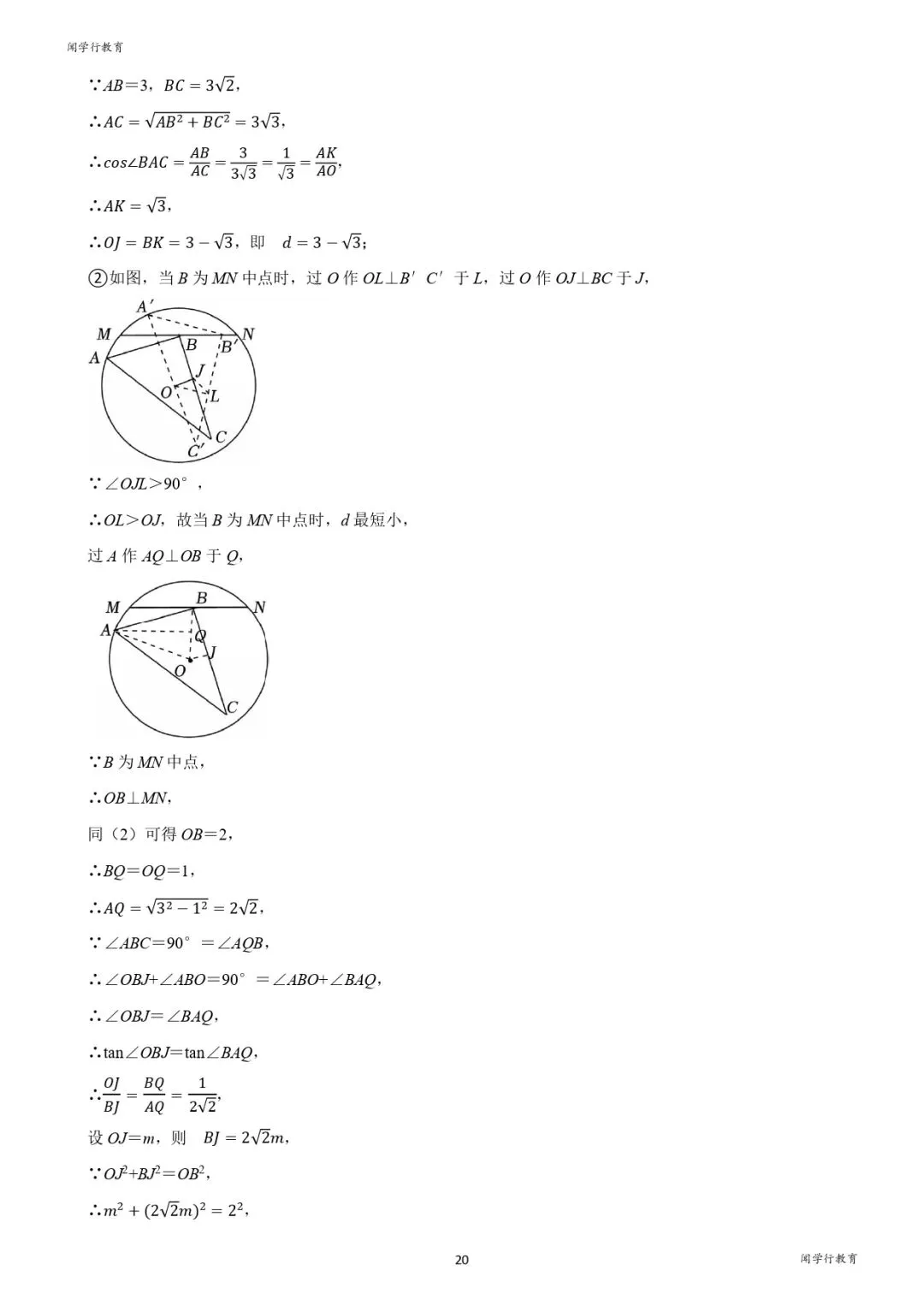 【中考数学】初中数学三视图的解题技巧【附:2024河北省中考数学】 第26张