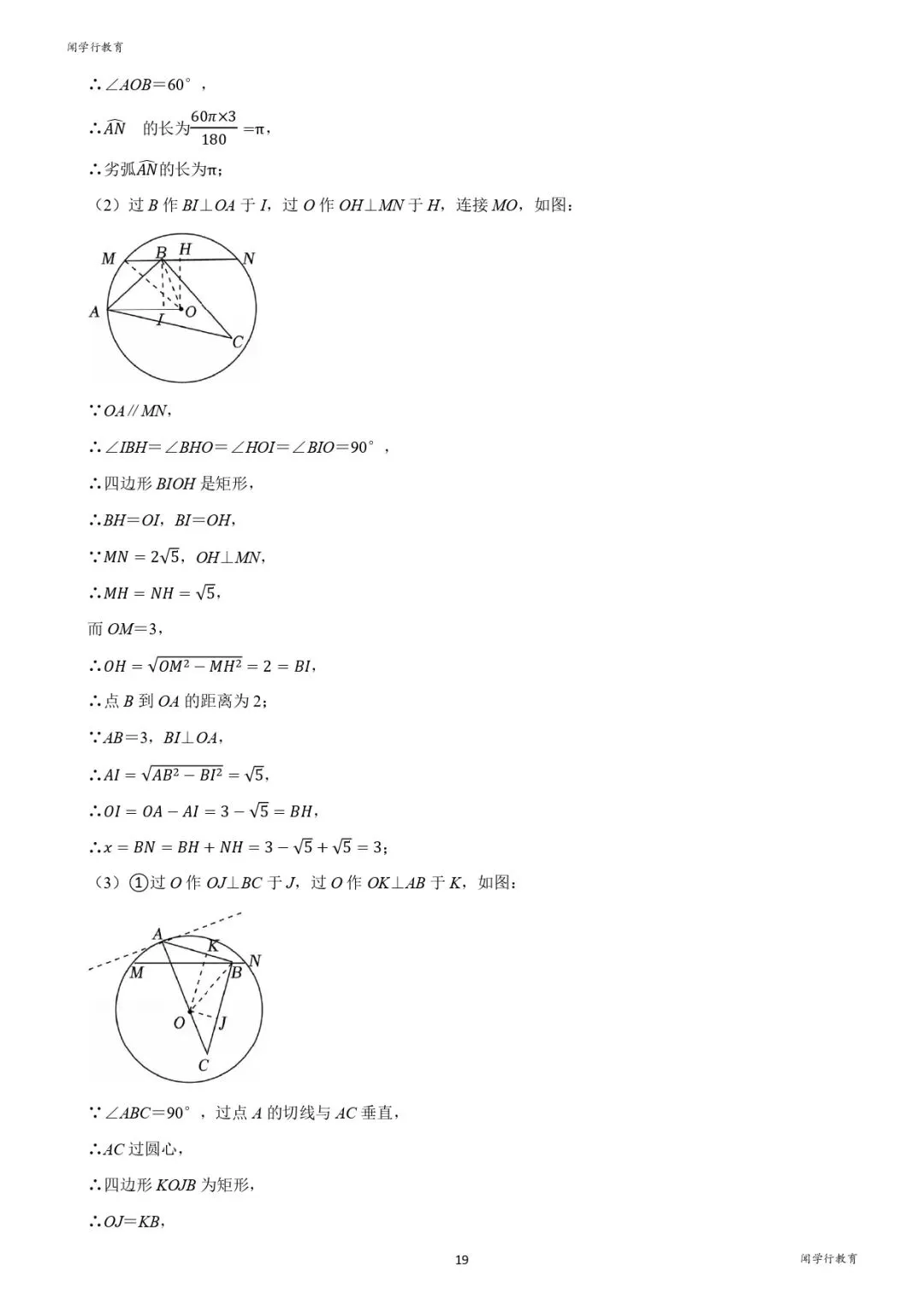 【中考数学】初中数学三视图的解题技巧【附:2024河北省中考数学】 第25张