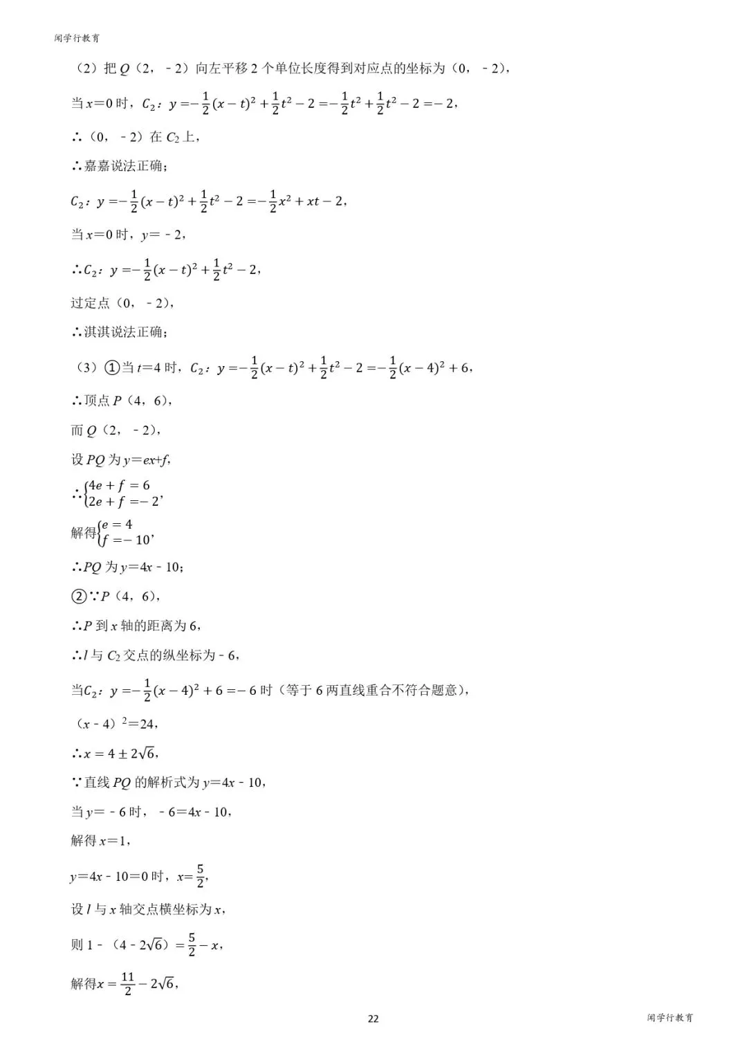 【中考数学】初中数学三视图的解题技巧【附:2024河北省中考数学】 第28张