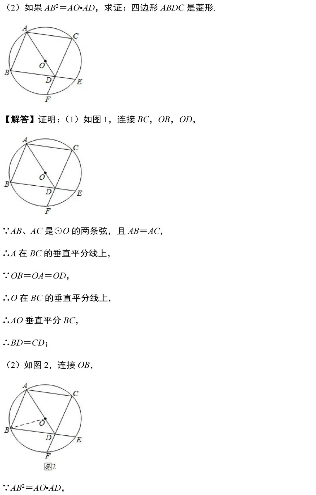 中考数学18道圆相关的压轴题精讲 第6张