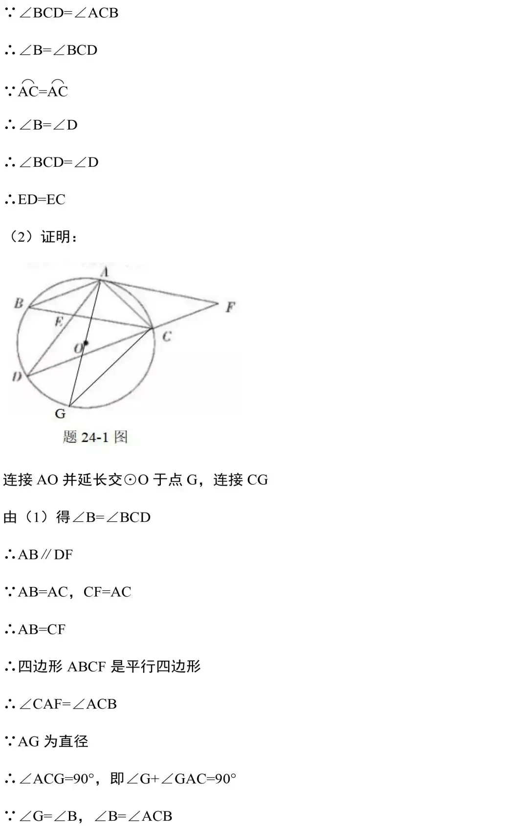 中考数学18道圆相关的压轴题精讲 第23张
