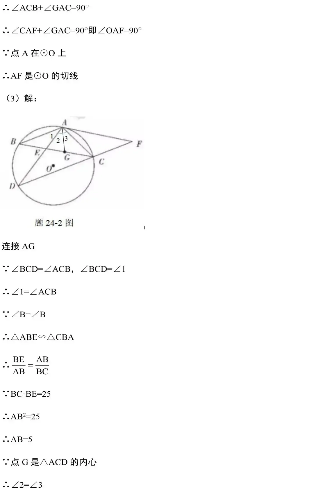 中考数学18道圆相关的压轴题精讲 第24张