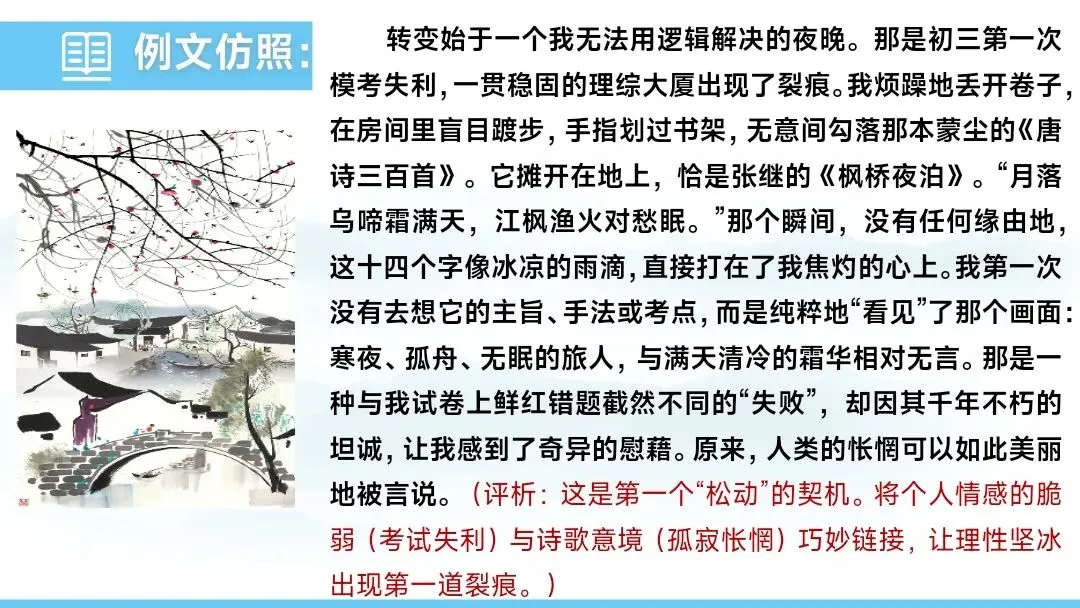 2026 年中考作文指导 第12张