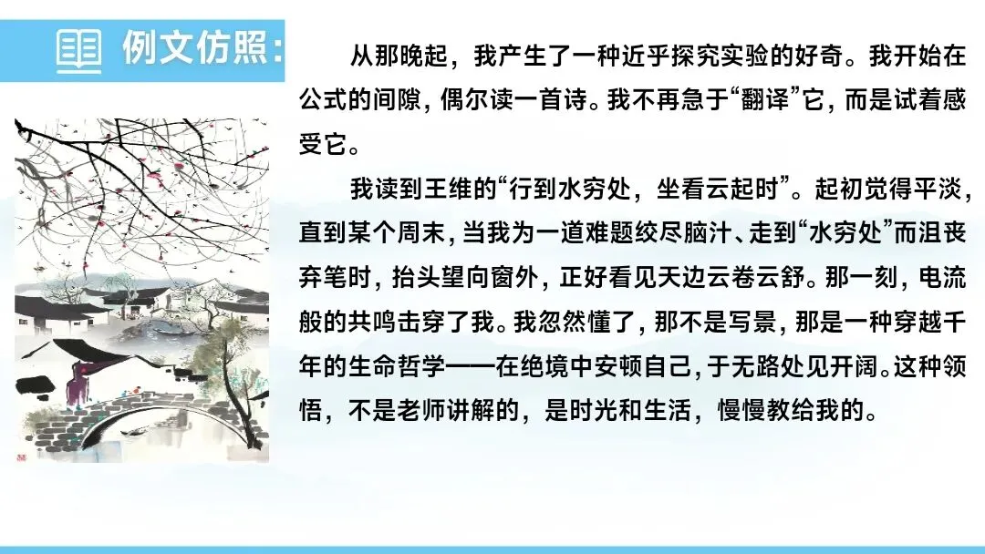 2026 年中考作文指导 第13张