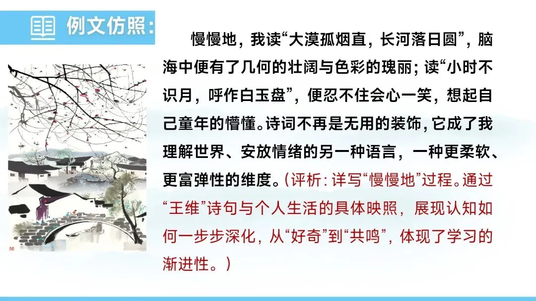 2026 年中考作文指导 第14张