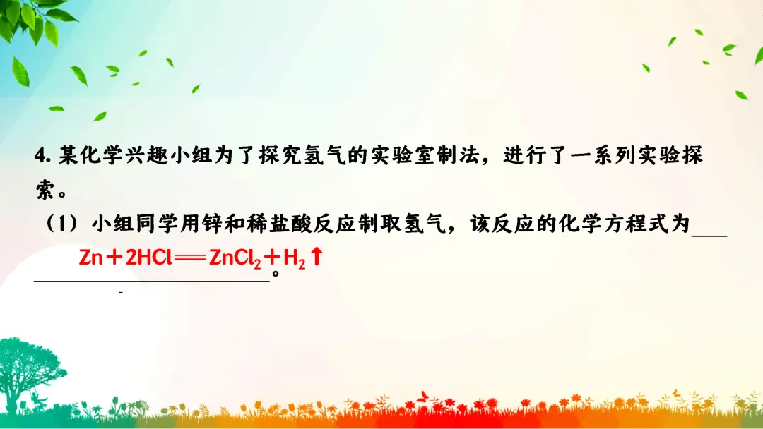 F391 中考专题复习 备战2026 初中化学《专题复习--控制变量法在对照试验的应用》 课件PPT+教学设计Word 第13张