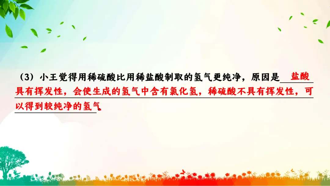 F391 中考专题复习 备战2026 初中化学《专题复习--控制变量法在对照试验的应用》 课件PPT+教学设计Word 第15张