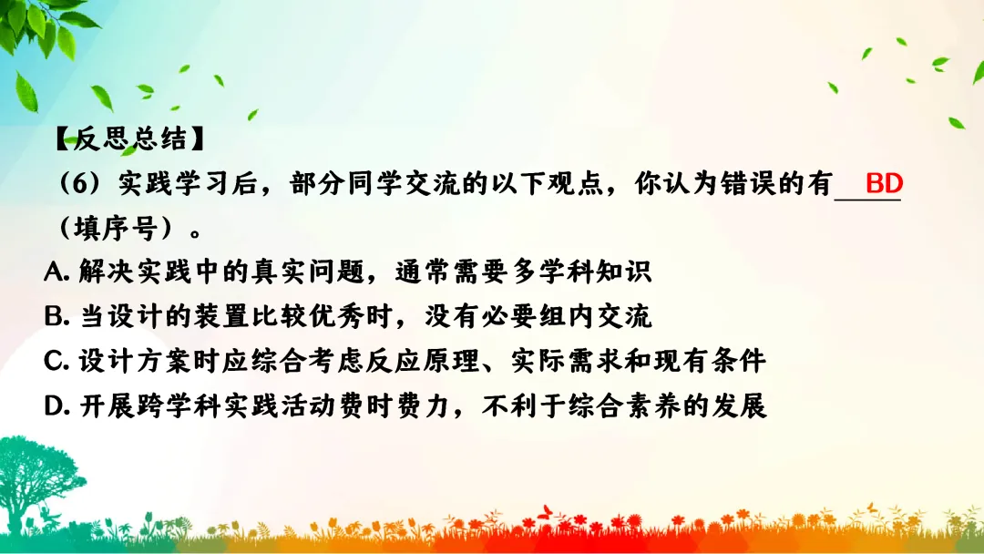 F391 中考专题复习 备战2026 初中化学《专题复习--控制变量法在对照试验的应用》 课件PPT+教学设计Word 第23张