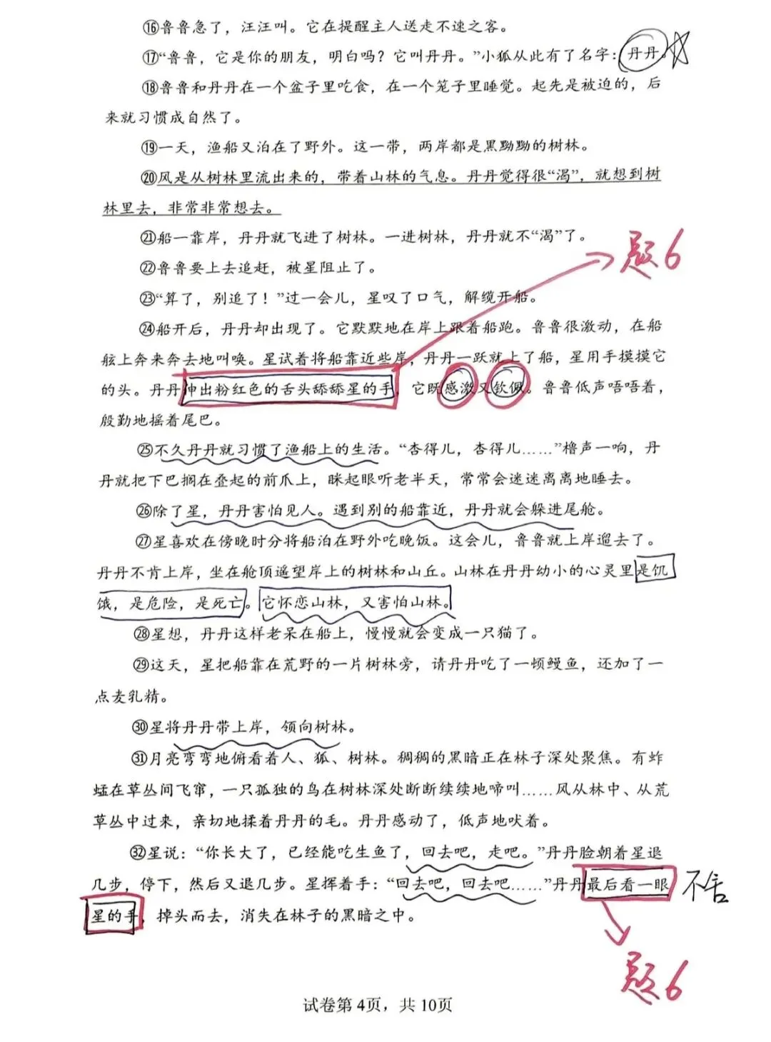 2025年中考语文真题卷拆解分析—浙江省 第5张