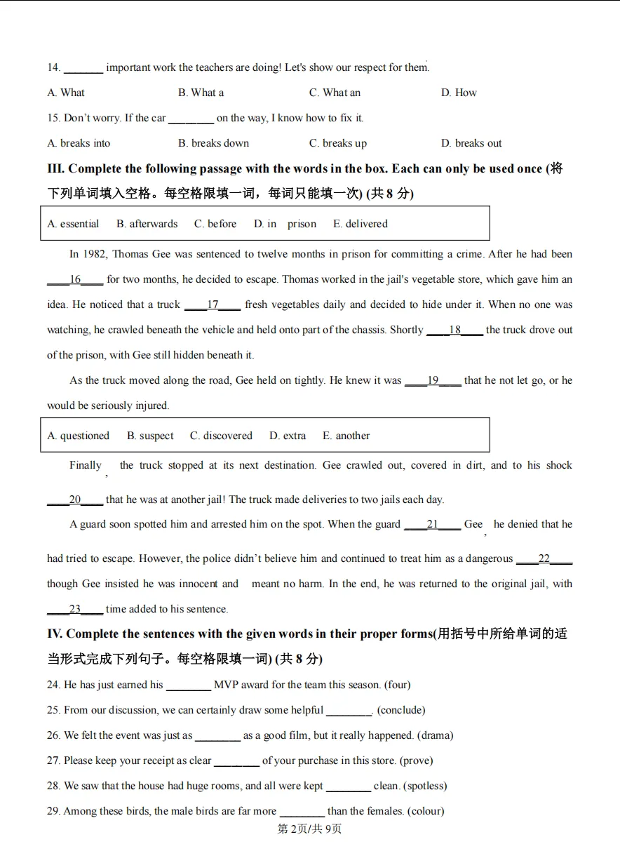 【2026中考】上海市民办新复兴初级中学九年级上学期12月英语月考卷 第2张
