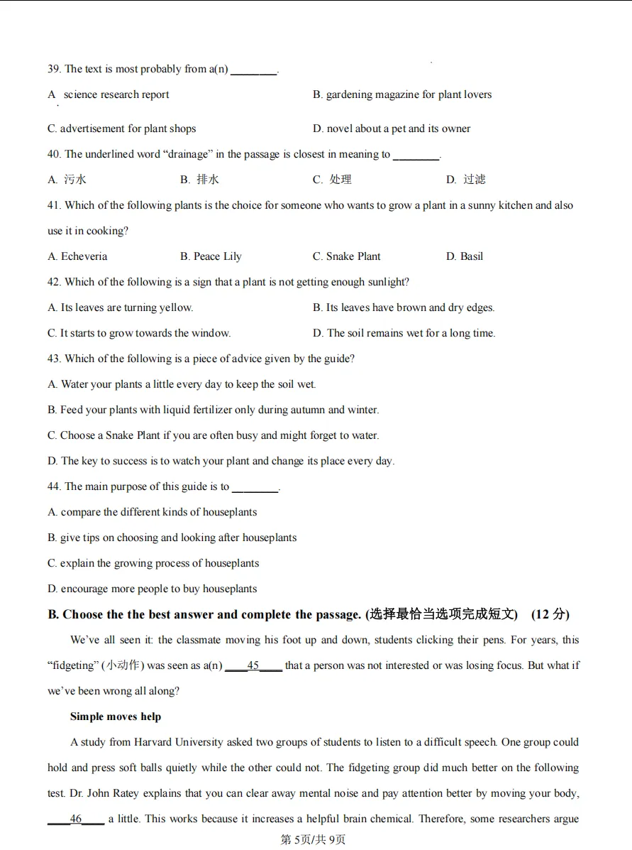 【2026中考】上海市民办新复兴初级中学九年级上学期12月英语月考卷 第5张