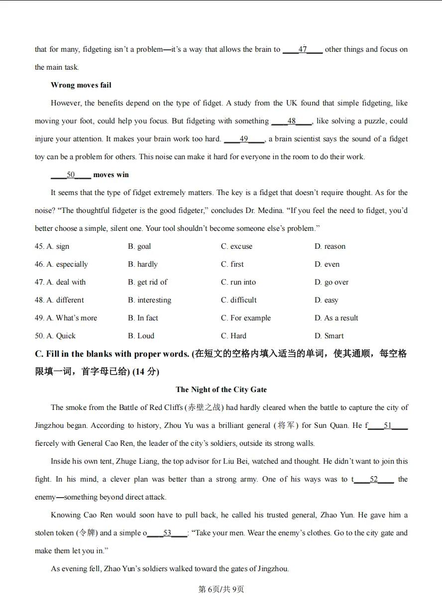【2026中考】上海市民办新复兴初级中学九年级上学期12月英语月考卷 第6张