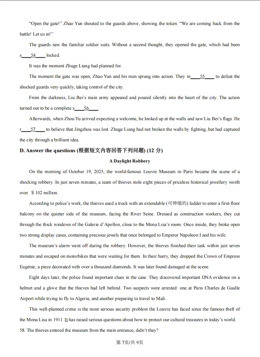 【2026中考】上海市民办新复兴初级中学九年级上学期12月英语月考卷 第7张