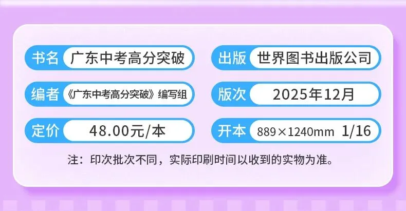 重磅!2025广东中考地理新增“研学主题设计”题型,考生直呼“很陌生”! 第15张