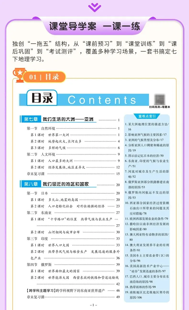 重磅!2025广东中考地理新增“研学主题设计”题型,考生直呼“很陌生”! 第17张
