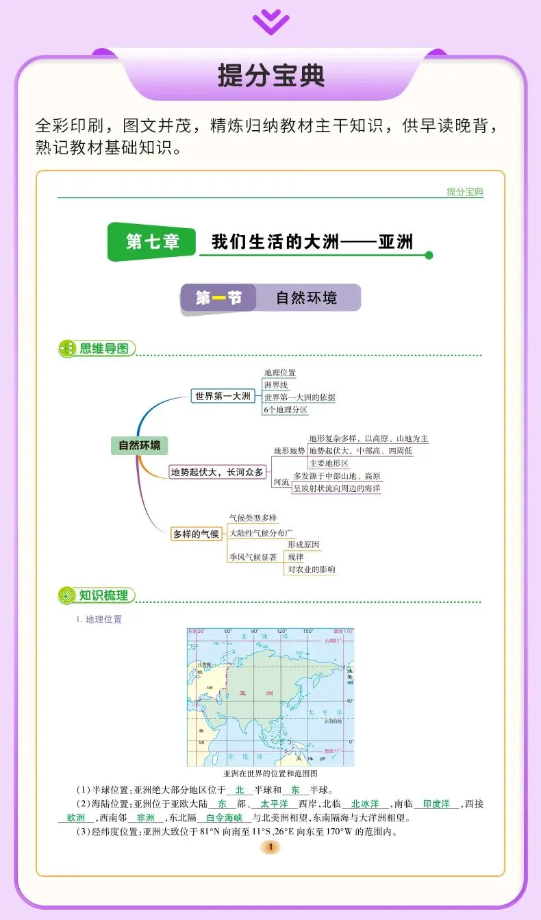 重磅!2025广东中考地理新增“研学主题设计”题型,考生直呼“很陌生”! 第19张
