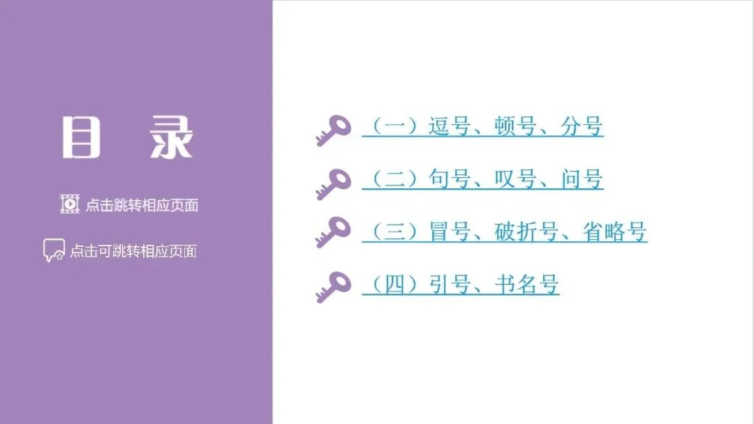 【2026中考总复习】积累运用第3讲:语法知识——词性、短语、单句成分、复句 第6张