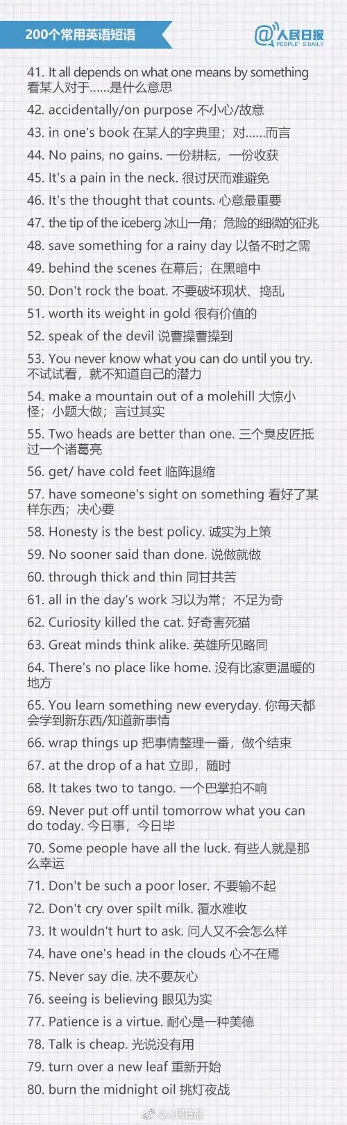 中考英语200个常用固定搭配 第2张