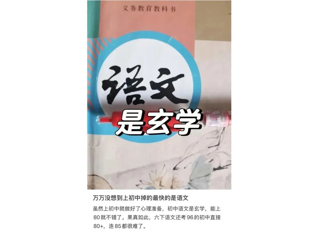 中考落榜后才知道,90%的原因是初一初二时,没注意这些问题…… 第2张