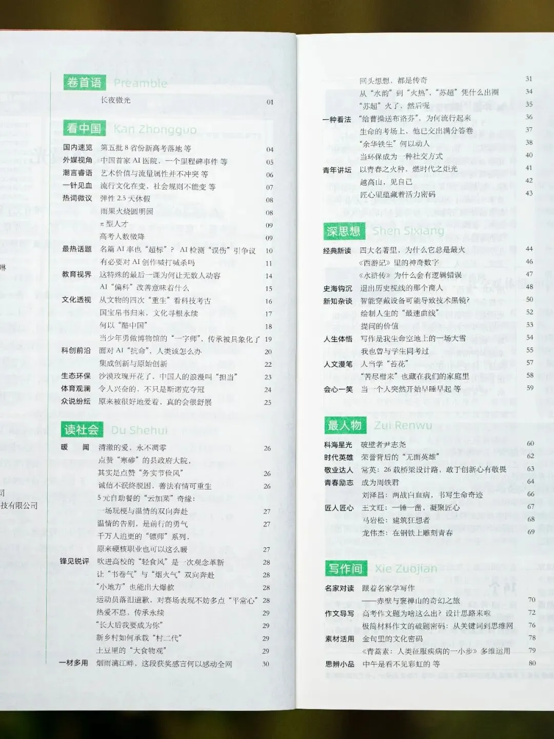 中考落榜后才知道,90%的原因是初一初二时,没注意这些问题…… 第17张