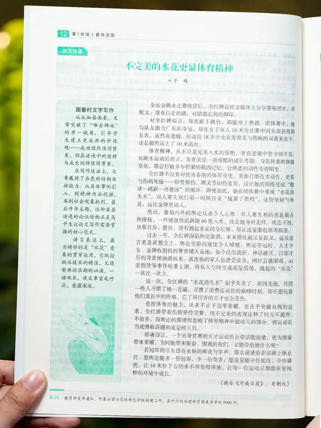 中考落榜后才知道,90%的原因是初一初二时,没注意这些问题…… 第46张