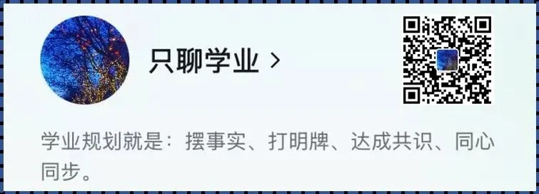 【家长须知】《2026北京中考学业规划(普适版)》——北京课改下的升学路径与备考策略 第2张