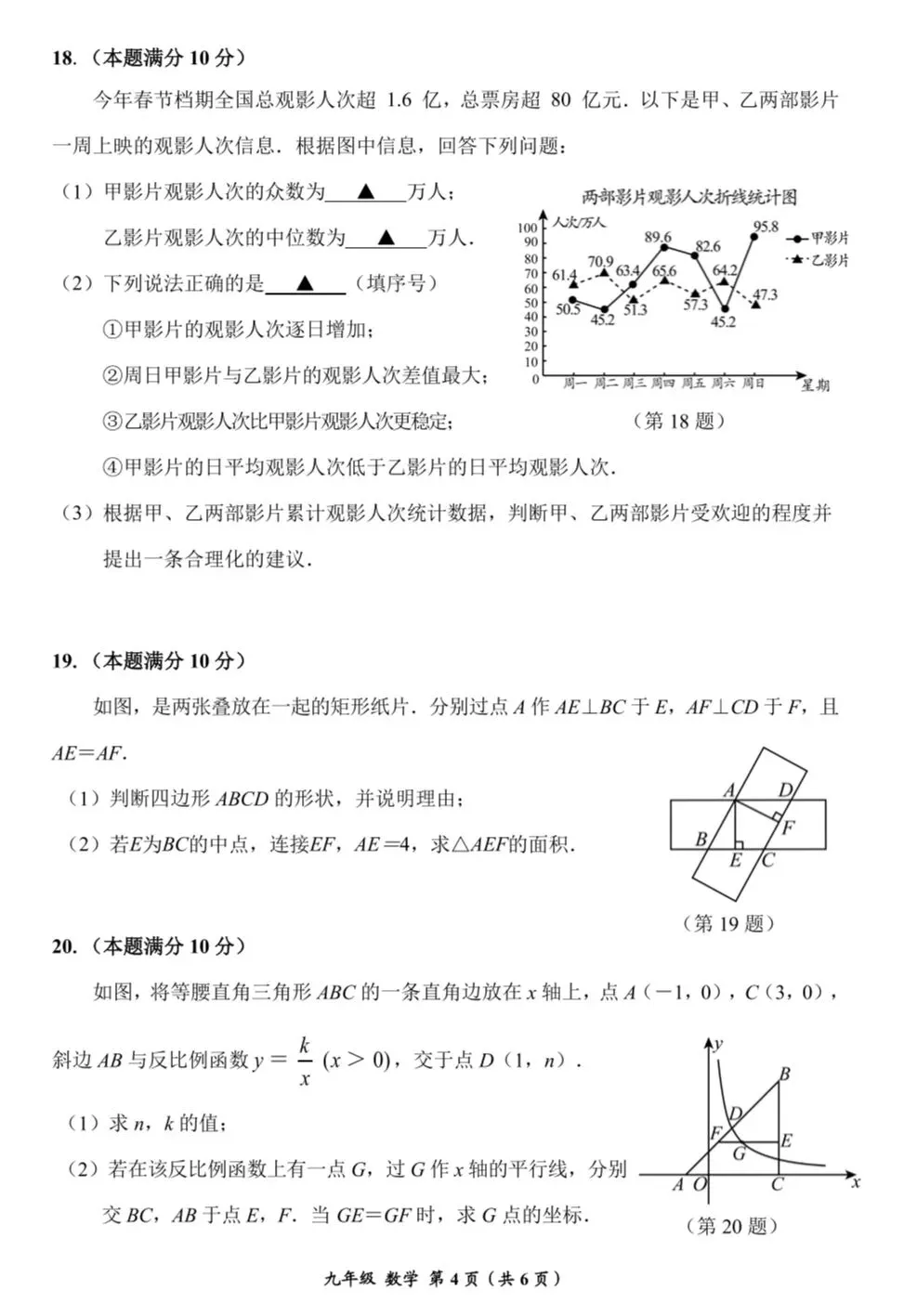 贵州省2025年中考数学模拟试题(省统考) 第4张