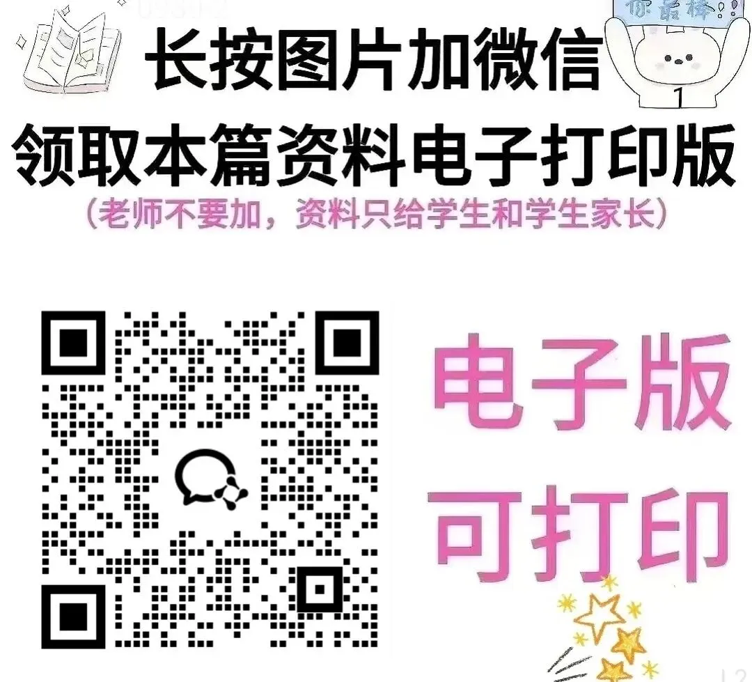 可以打印出来背的中考语文古诗文理解性默写强化训练汇总 第10张