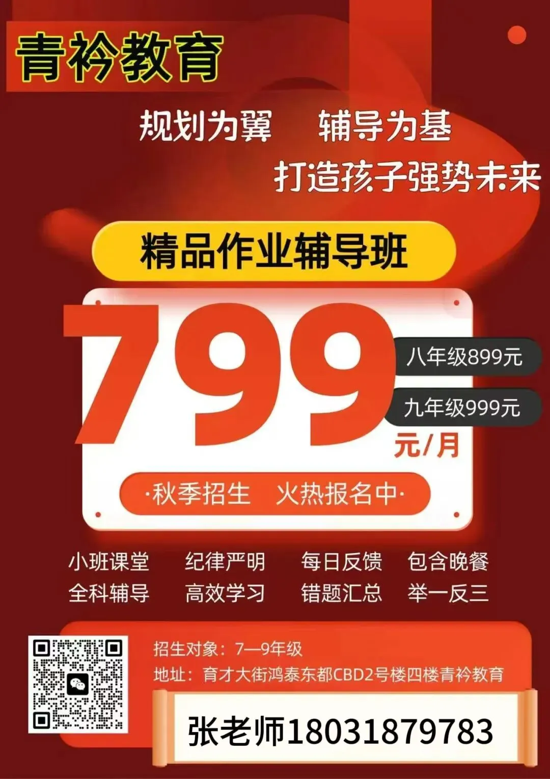 2025 河北中考真题解析|帮孩子高效备考 第1张