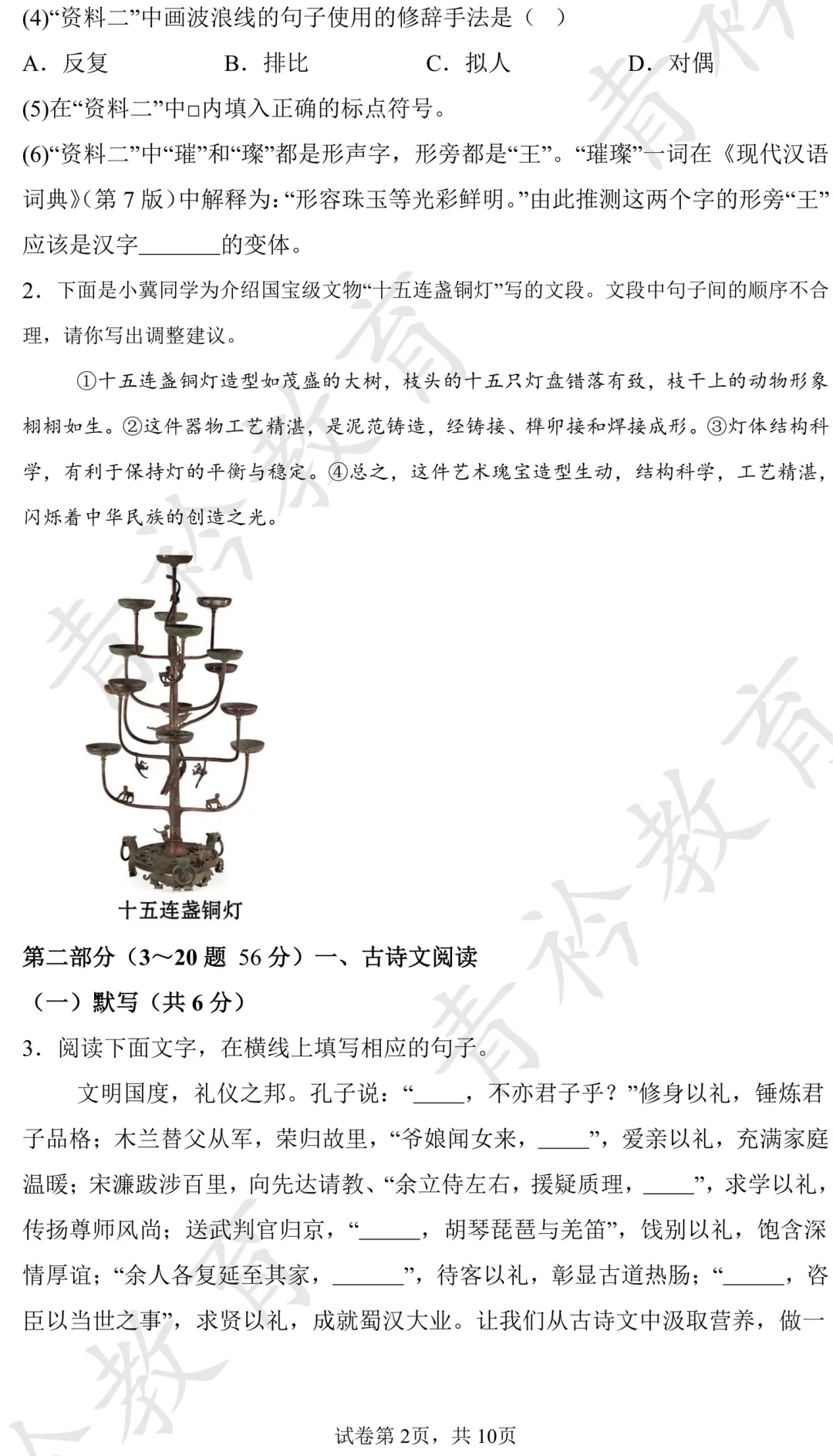 2025 河北中考真题解析|帮孩子高效备考 第3张