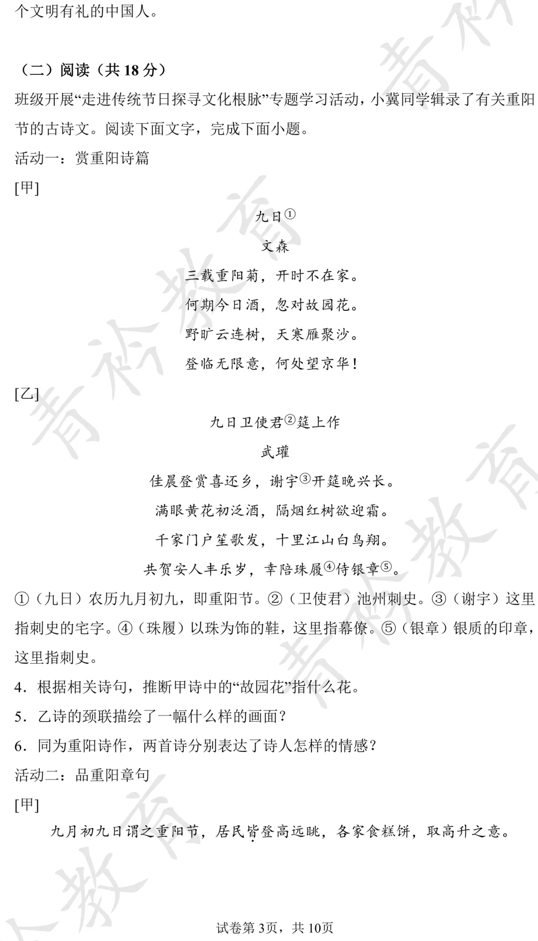 2025 河北中考真题解析|帮孩子高效备考 第4张