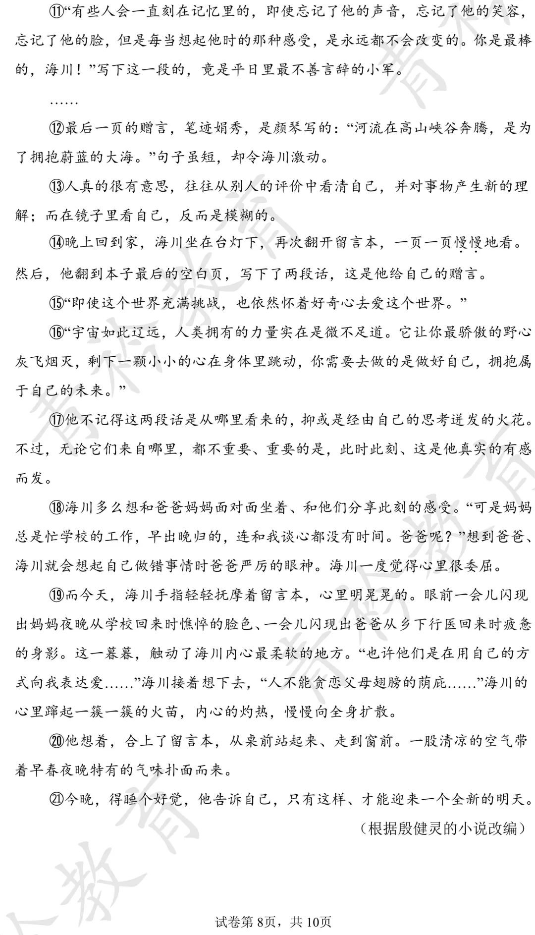 2025 河北中考真题解析|帮孩子高效备考 第9张