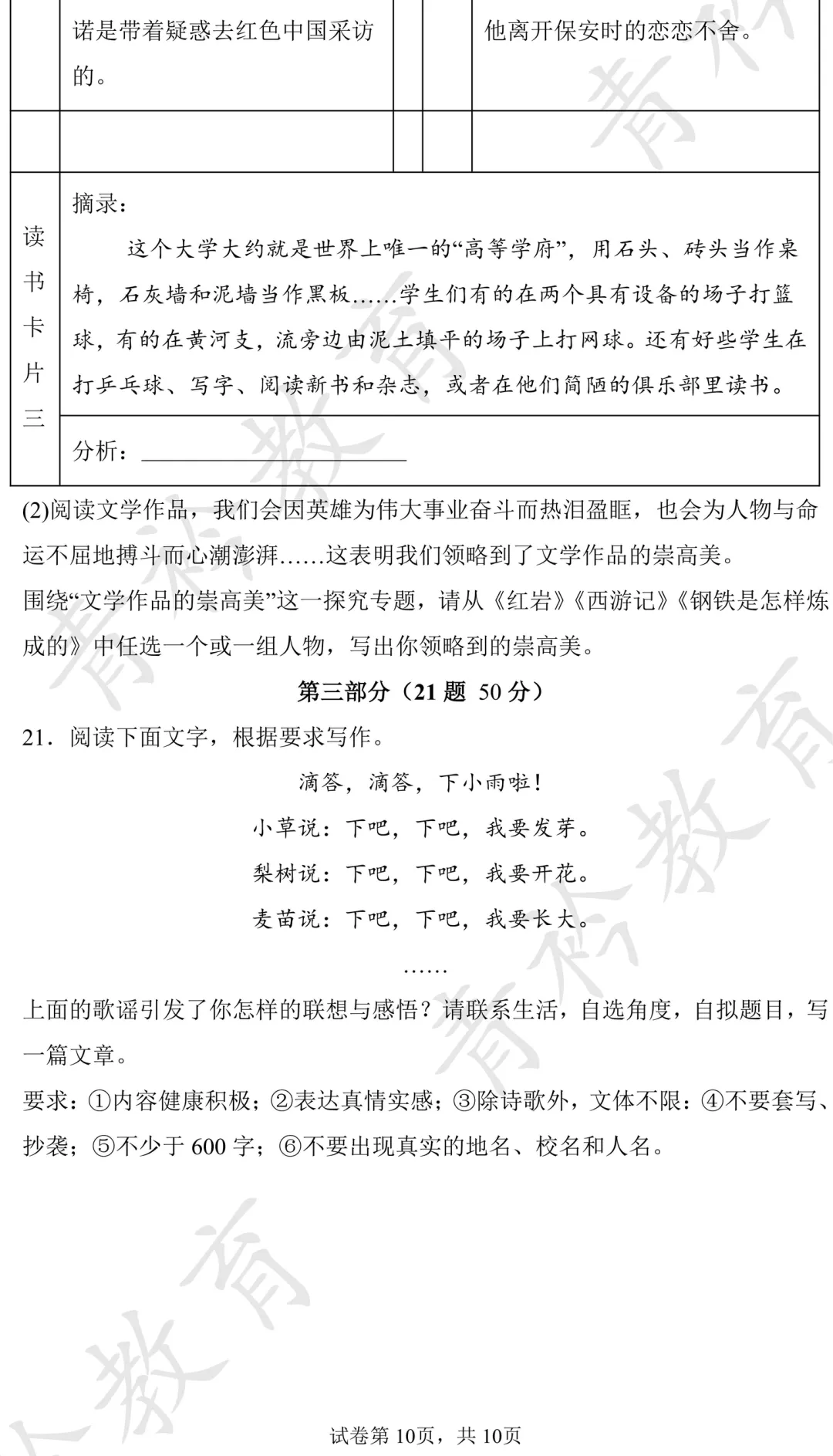 2025 河北中考真题解析|帮孩子高效备考 第11张