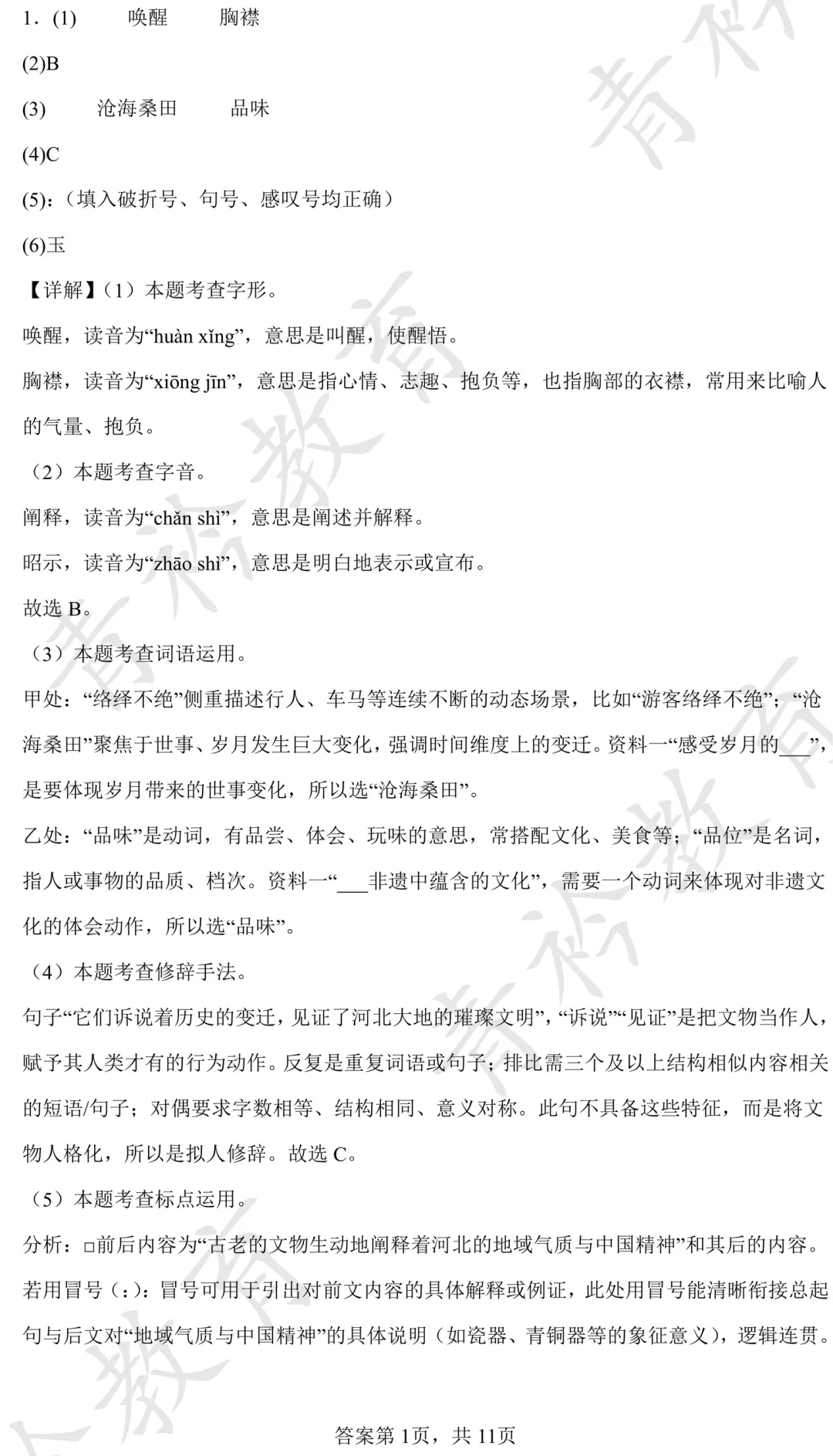 2025 河北中考真题解析|帮孩子高效备考 第12张