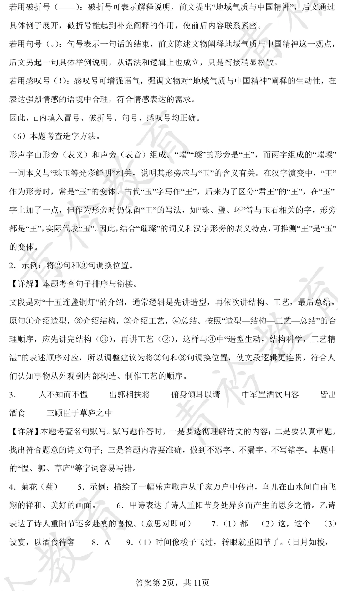 2025 河北中考真题解析|帮孩子高效备考 第13张