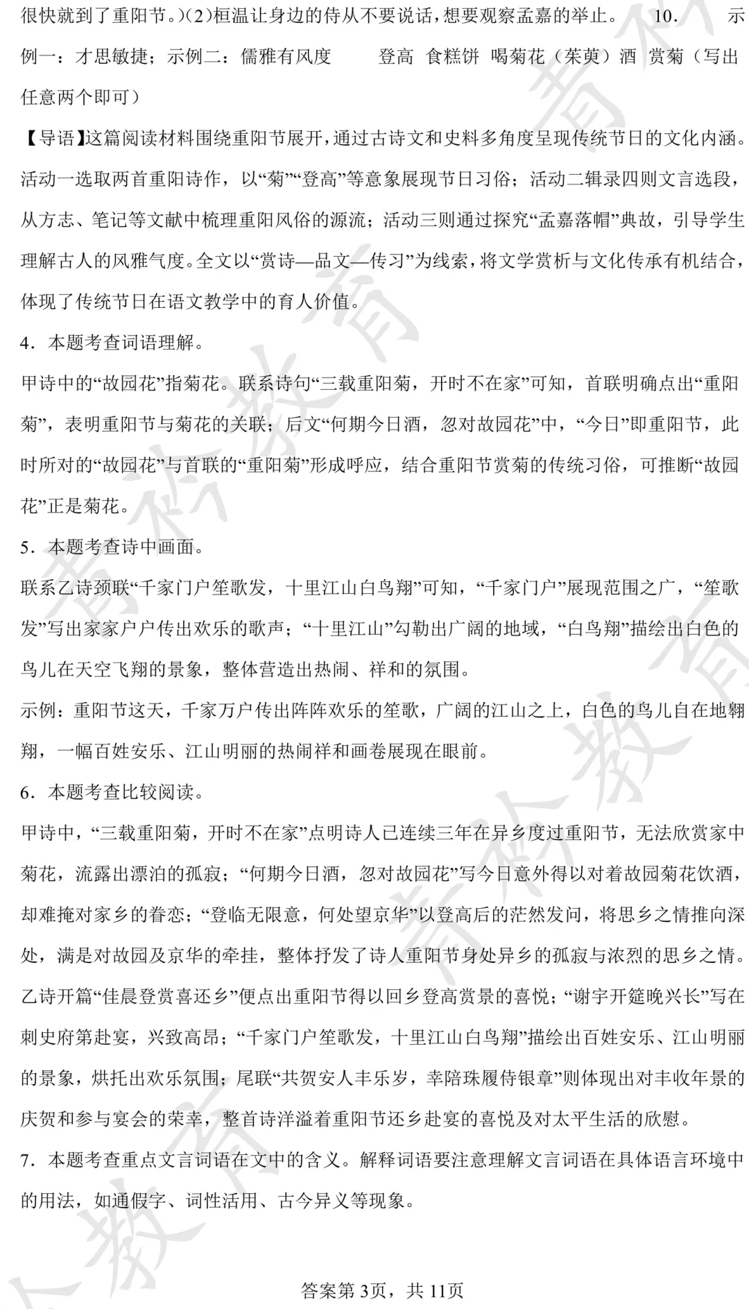 2025 河北中考真题解析|帮孩子高效备考 第14张