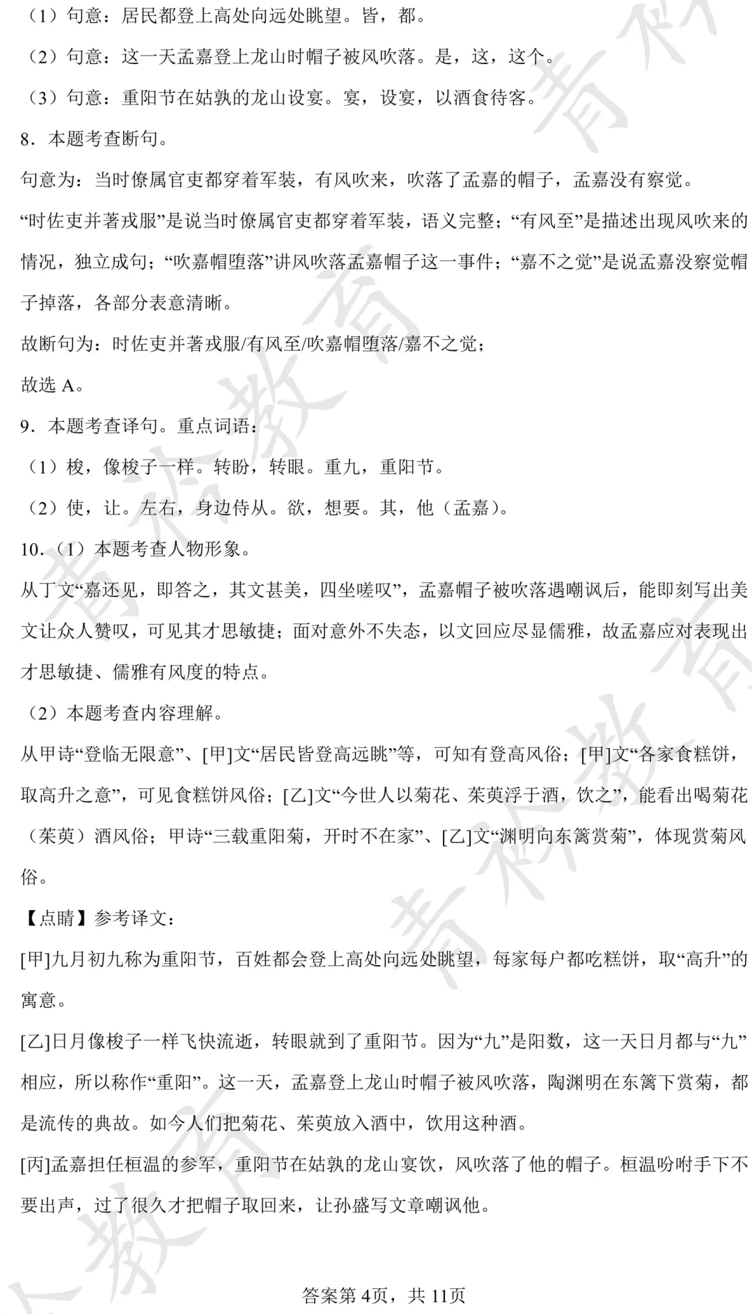 2025 河北中考真题解析|帮孩子高效备考 第15张