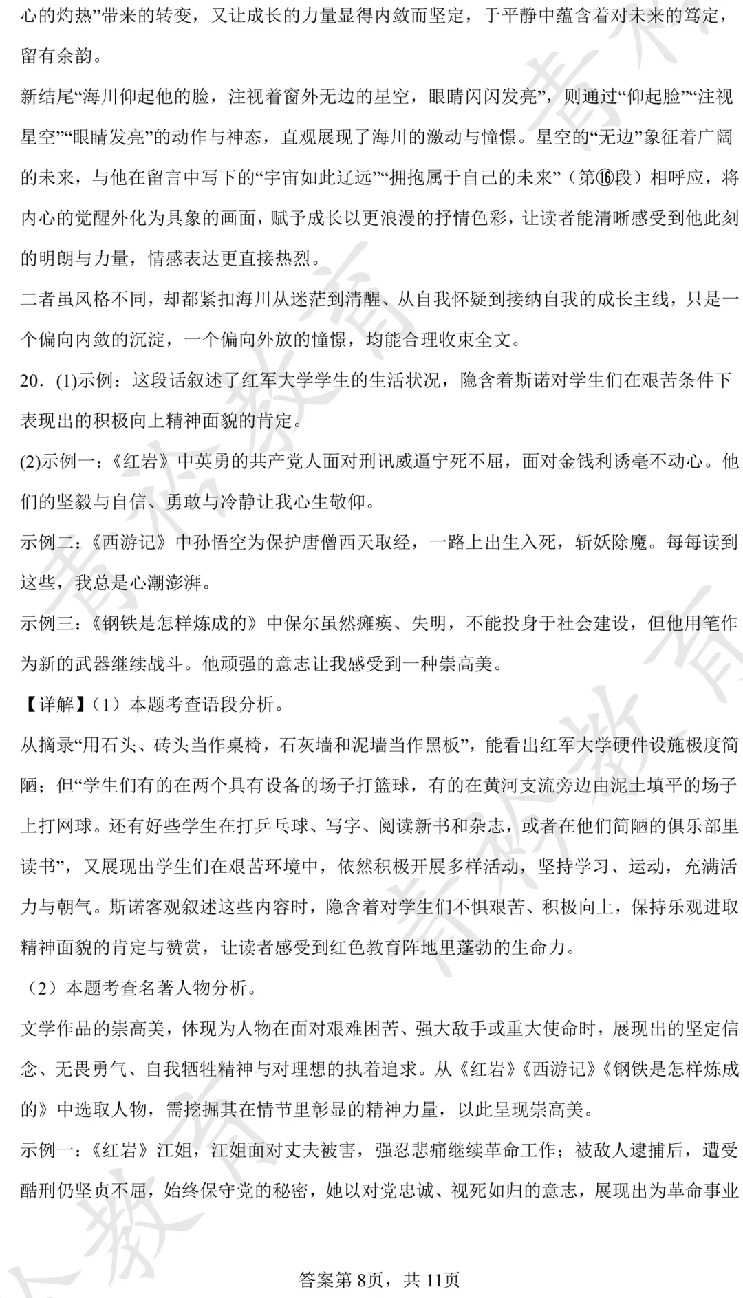 2025 河北中考真题解析|帮孩子高效备考 第19张