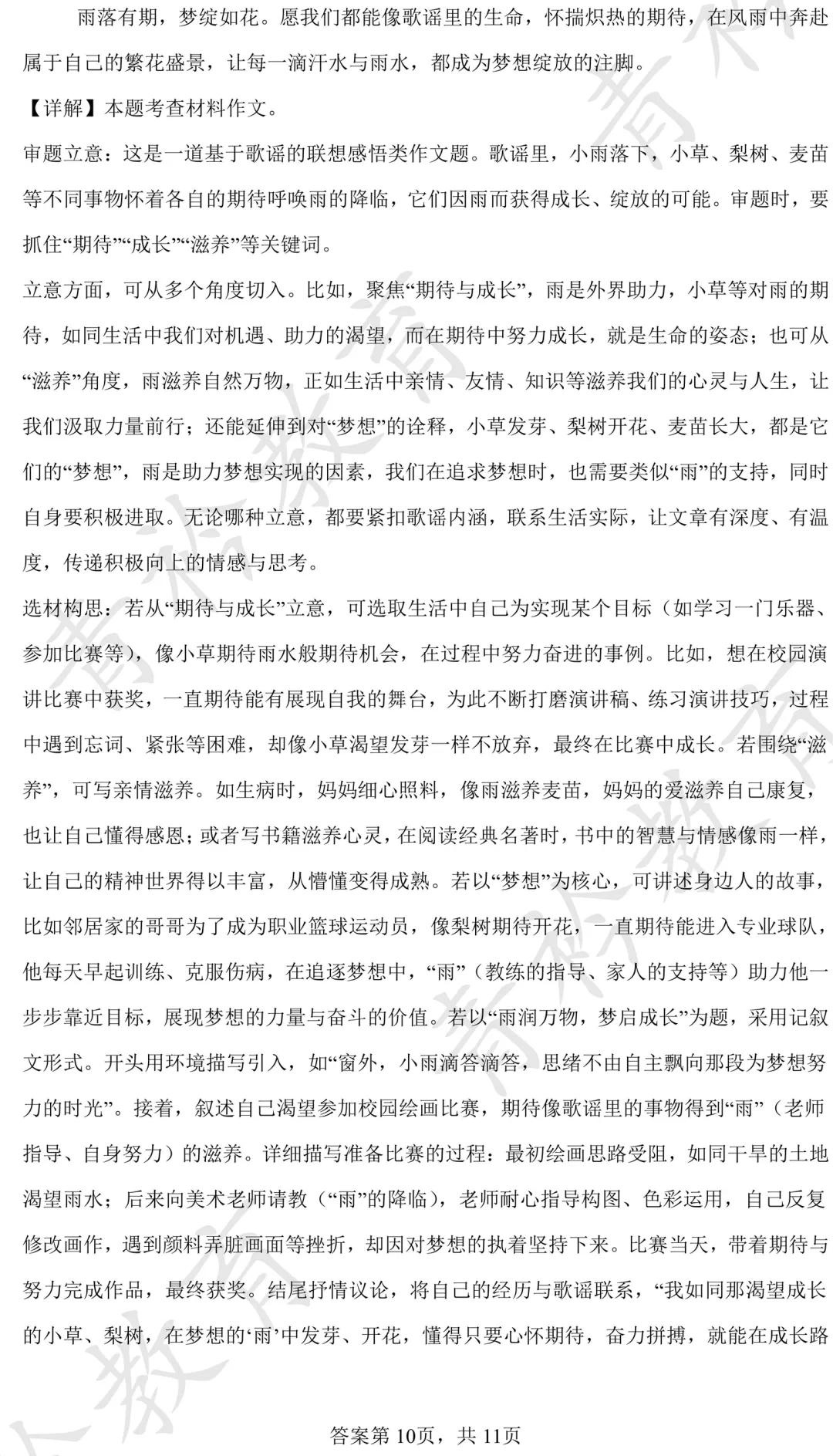 2025 河北中考真题解析|帮孩子高效备考 第21张