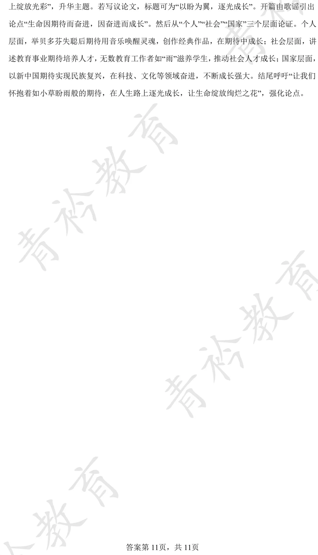 2025 河北中考真题解析|帮孩子高效备考 第22张