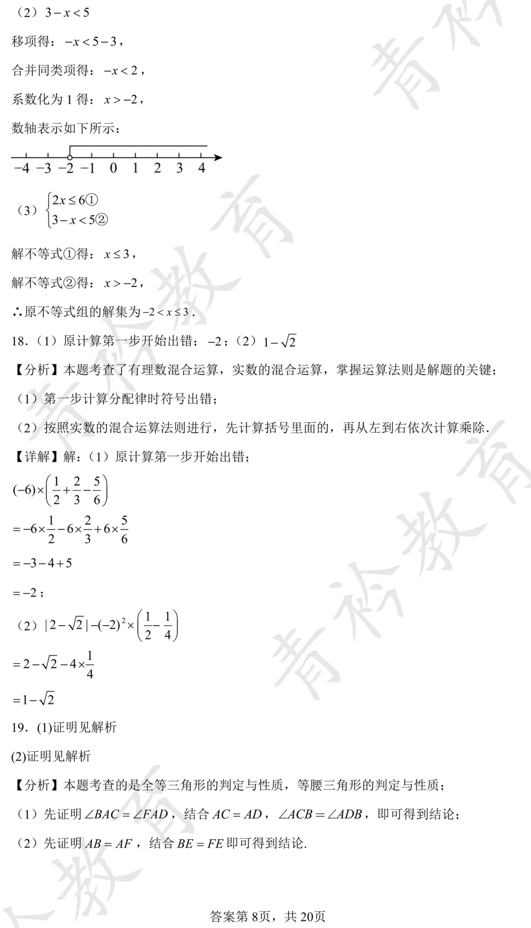 2025 河北中考真题解析|帮孩子高效备考 第38张