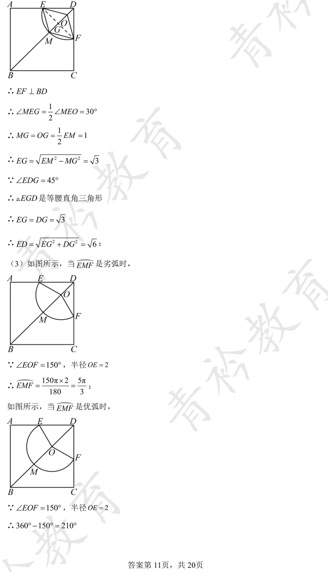 2025 河北中考真题解析|帮孩子高效备考 第41张