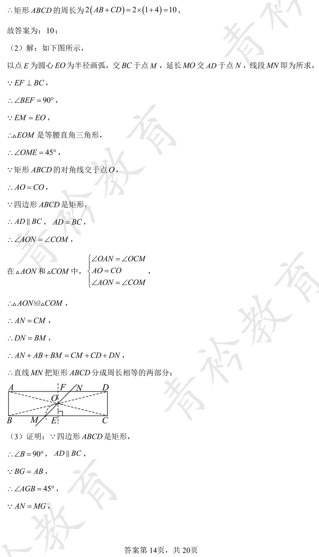 2025 河北中考真题解析|帮孩子高效备考 第44张