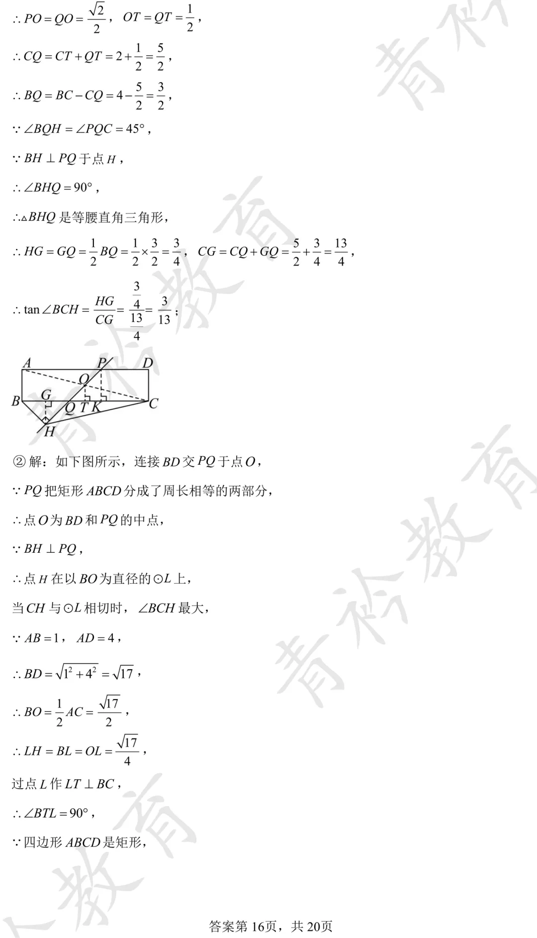 2025 河北中考真题解析|帮孩子高效备考 第46张