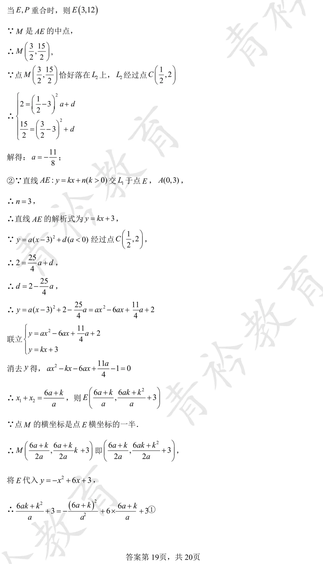 2025 河北中考真题解析|帮孩子高效备考 第49张