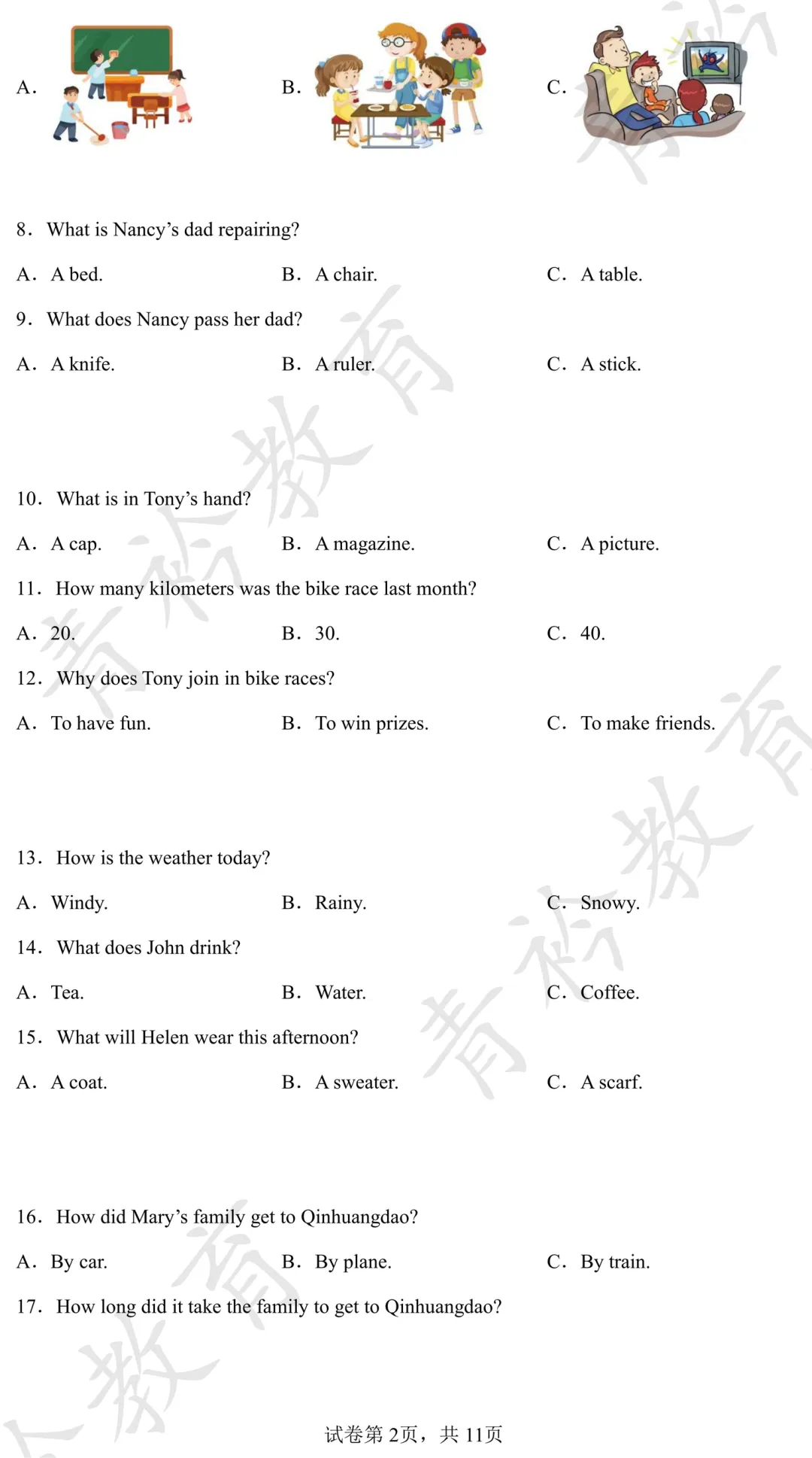 2025 河北中考真题解析|帮孩子高效备考 第52张