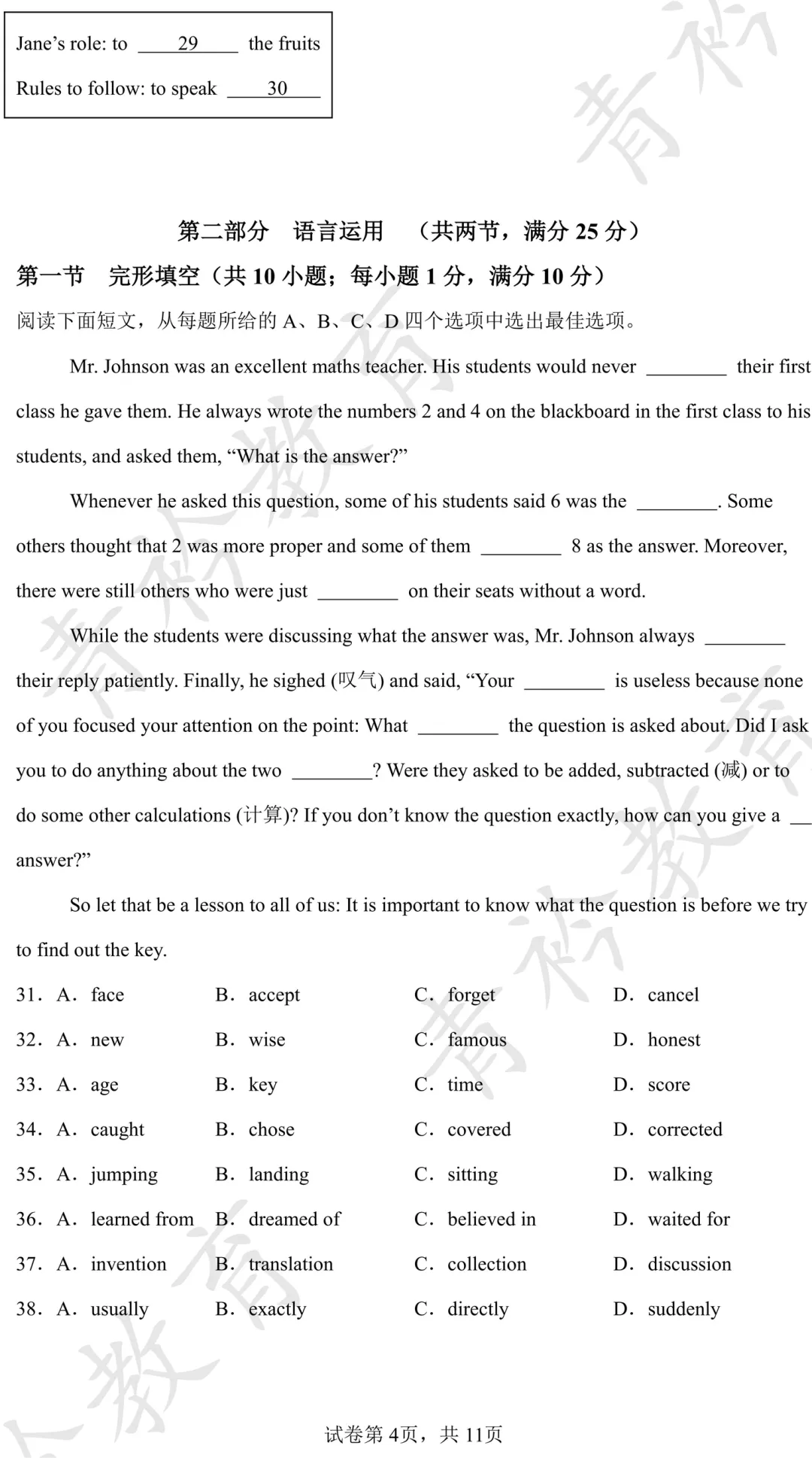 2025 河北中考真题解析|帮孩子高效备考 第54张